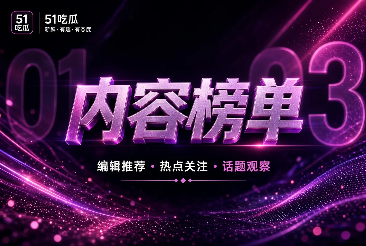 重点观察方向
